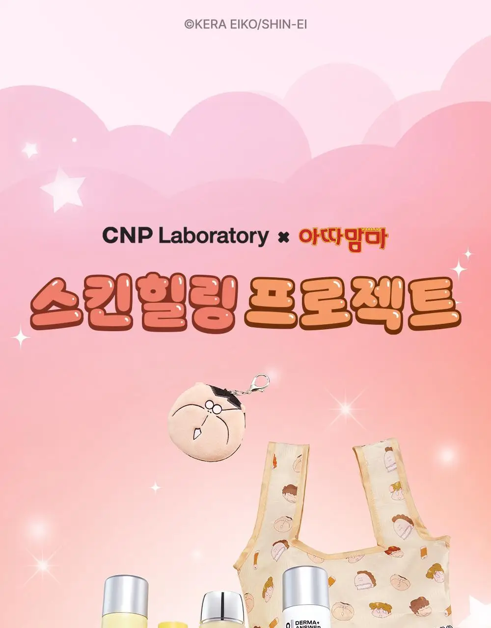 [잡티흔적] 차앤박 더마앤서 핑크토닝 딥인샷 PDRN앰플 30ml 기획 (+10ml) (아따맘마 콜라보) 상세페이지 22